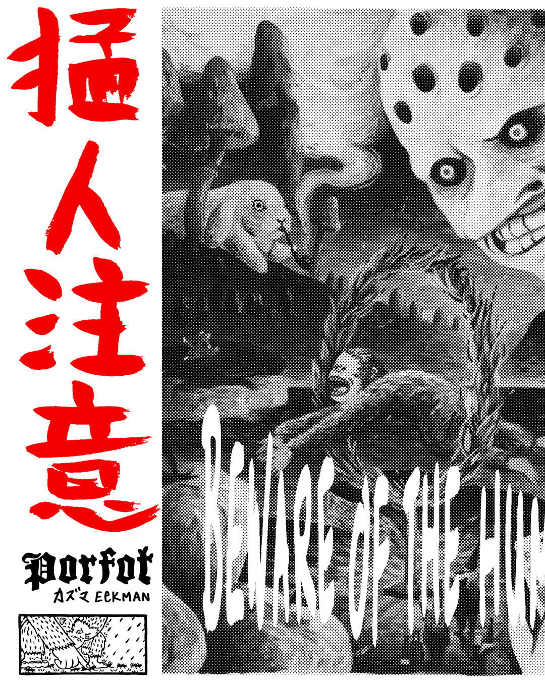 PORFOT X KAZUMA EEKMAN